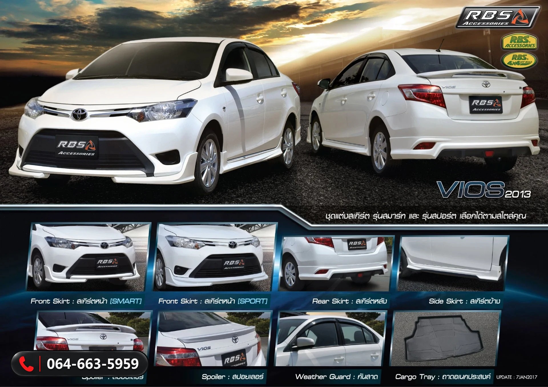 ชุดแต่ง Toyota Vios 2013 RBS